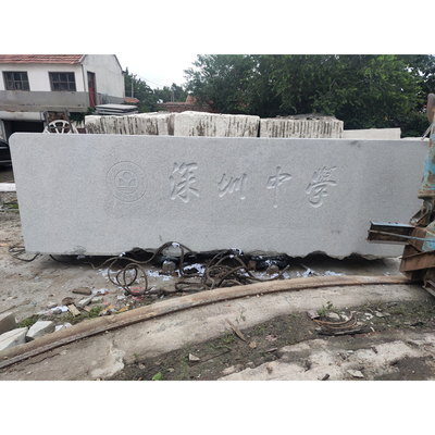 山東白麻門牌石